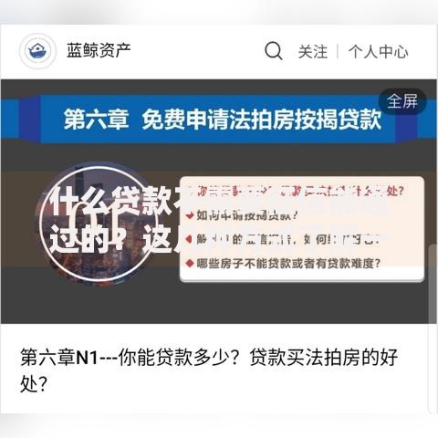 什么贷款不需要征信能通过的？这几种方式了解一下