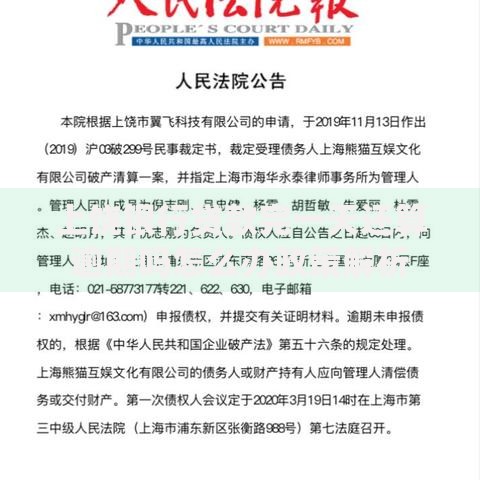 上饶银行贷款完一天还算逾期吗怎么办政策解析
