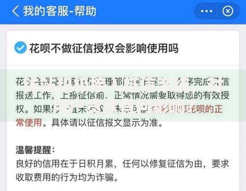 钱站积极接入征信系统，对用户贷款有何影响？