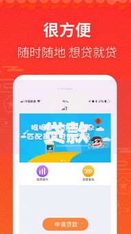 小额贷款app有哪些容易通过？精选平台推荐及申请技巧