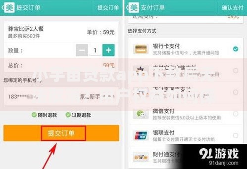 小宇宙贷款app下款后无法取消？用户权益如何保障
