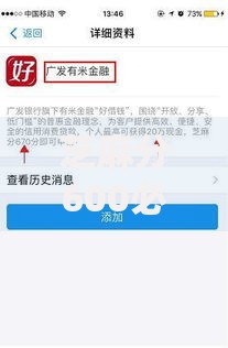 芝麻分600必下款口子有哪些可靠选择？申请条件及避坑指南