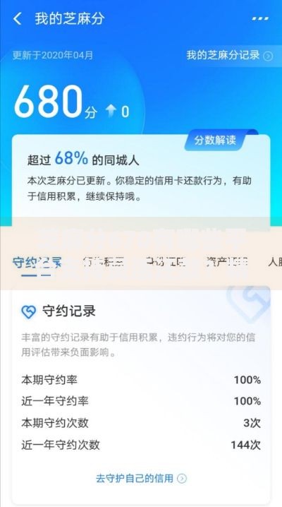 芝麻分670有哪些平台支持灵活还款？精选低息方案推荐