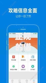 正规的借款app有哪些平台？精选十大安全借贷渠道解析