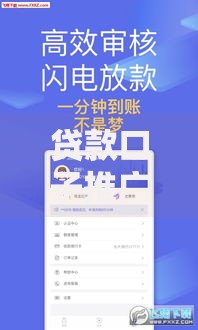 贷款口子推广平台如何选择安全渠道？
