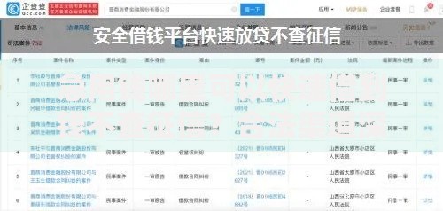 急用钱哪里可以快速借到钱不查征信？合法渠道深度解析