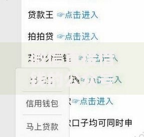 微信直接借钱的公众号安全吗？5大核心问题深度解析