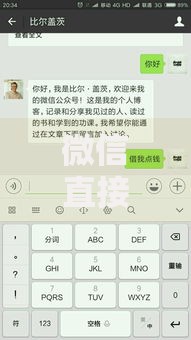 微信直接借钱的公众号安全吗？5大核心问题深度解析