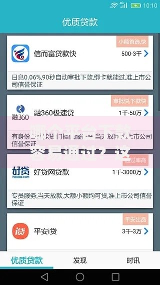 哪个平台下款容易通过？这5家贷款平台审核快额度高