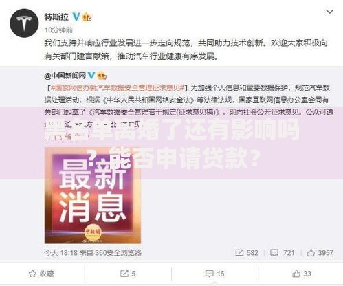 黑名单离婚了还有影响吗？能否申请贷款？