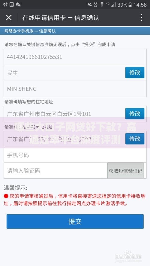 哪些大口子网贷好下款？高通过率平台深度评测