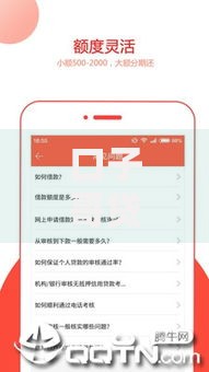 口子哥贷款靠谱吗?全面解析平台资质与用户评价 口子哥贷款靠谱吗?全面解析平台资质与用户评价
