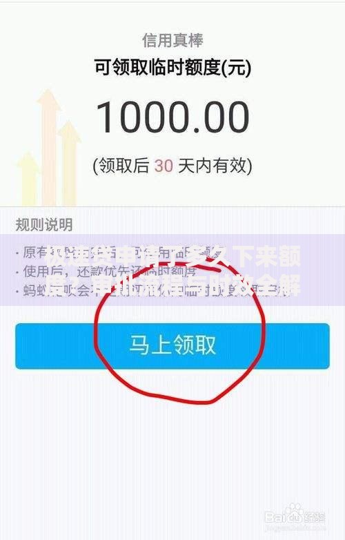 极速贷申请了多久下来额度？审批流程与时效全解析