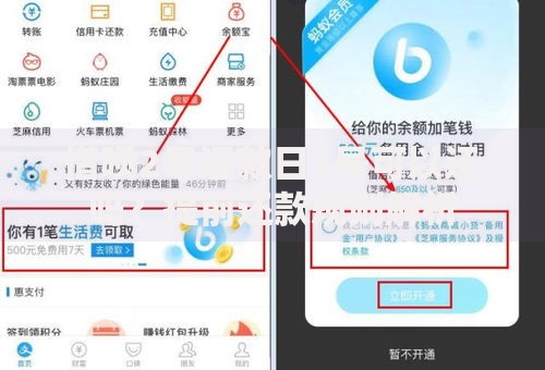 借呗2号还款日1号可以还吗？提前还款规则解析