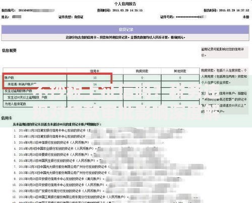 不抄税上征信吗？税务违规对贷款审批影响深度解析