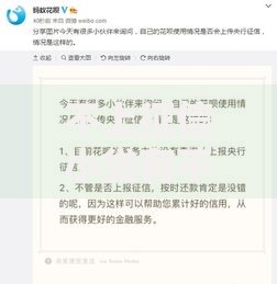 不上征信小贷有不还的吗？隐藏风险与法律后果深度解析
