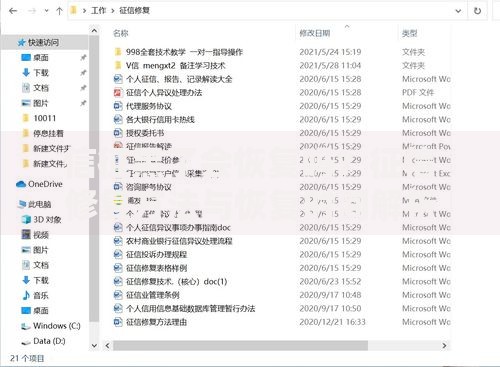 信征黑了会恢复吗？征信修复方法与恢复时间解析
