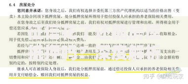 征信花了还能房屋抵押吗？深度解析贷款条件与应对方案