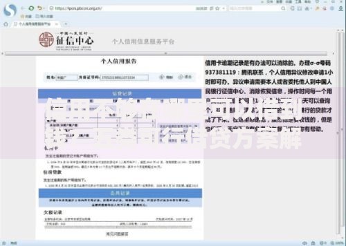 信用不够在哪里可以借到钱?五类可行借贷方案解析 信用不够在哪里可以借到钱?五类可行借贷方案解析