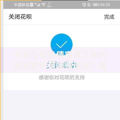 不看征信负债容易下款的贷款软件有哪些选择?如何避坑? 不看征信负债容易下款的贷款软件有哪些选择?如何避坑?