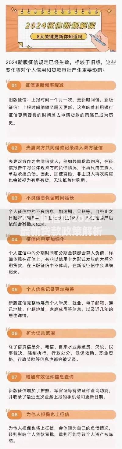 不上征信吗2025？最新贷款政策解析与申请指南