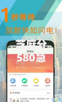 芝麻分580急用能借钱的平台有哪些？正规低息平台推荐