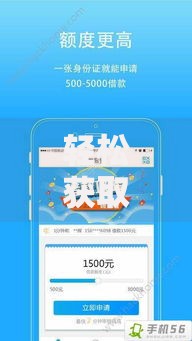 轻松获取资金支持：如何快速申请低息贷款？