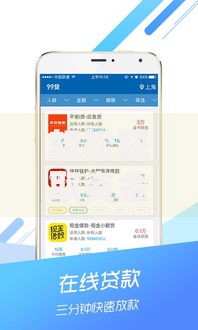 轻松获取资金支持：如何快速申请低息贷款？