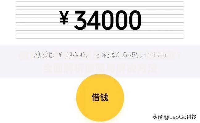 微粒贷有借款额度为什么不能借款?全面解析原因与解决方法 微粒贷有借款额度为什么不能借款?全面解析原因与解决方法