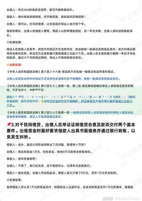 上海民间借贷律师咨询：解决借贷纠纷的权威指南