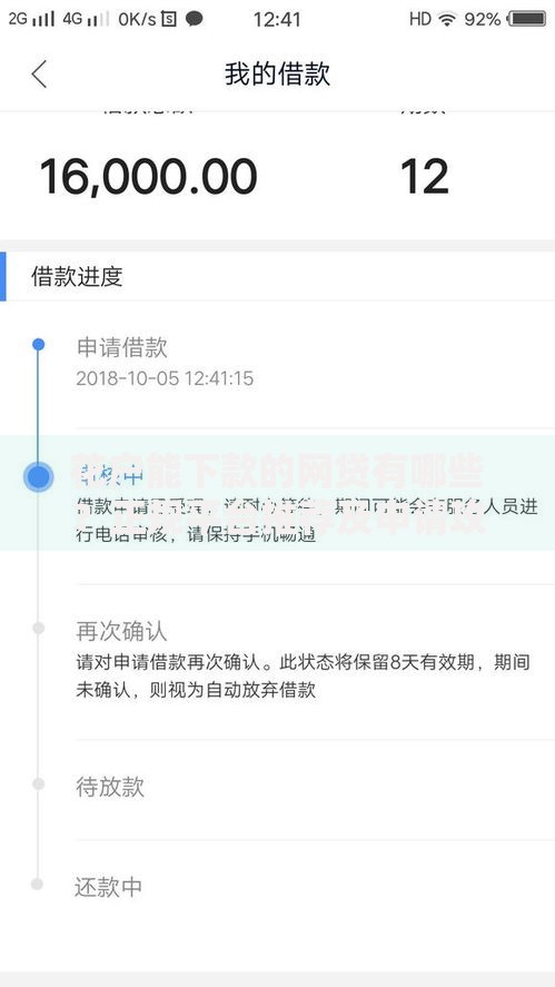 花户能下款的网贷有哪些？正规平台推荐及申请攻略