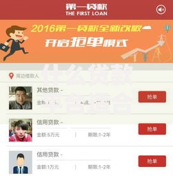 什么贷款平台适合学生？精选低息安全借贷渠道推荐