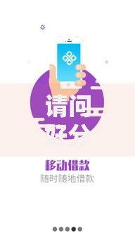 请问好分期贷款安全吗？全面解析平台资质与风险保障
