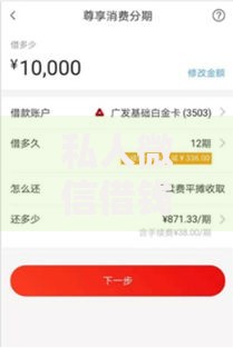 私人微信借钱：安全风险与正规借款渠道对比解析