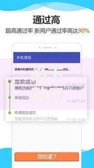 必下款口子精选：哪些平台更安全高效？