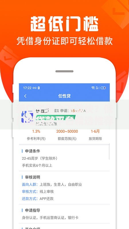 新口子哪个下款快？低门槛贷款平台精选推荐