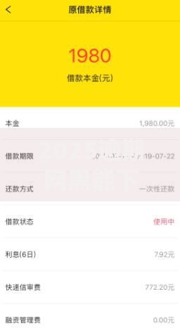 2025逾期网黑能下款的口子有哪些正规渠道？