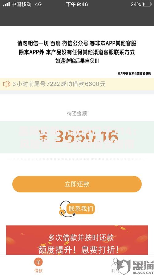 黑网贷能下款的口子714：风险警示与合规借贷指南