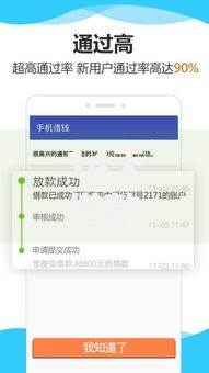 14天借款有什么口子？正规平台与申请全解析