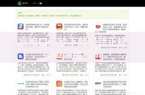 高炮口子秒下款最新正规渠道深度解析