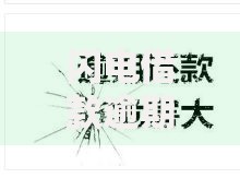 闪电借款逾期了怎么办？后果及解决办法深度解析
