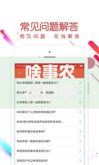 啥事农行口子借款申请条件？如何选择合适贷款产品