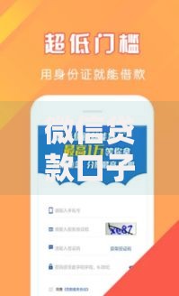 微信贷款口子有哪些？正规平台选择指南