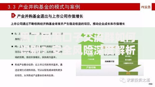 黑了网黑口子交流群如何识别？安全风险深度解析