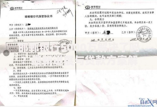 邯郸银行5000万解决了吗？最新进展与贷款方案解析