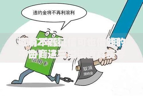 哪有不看征信可也借钱的平台？这三类渠道真实存在