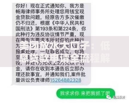 美团放水大口子：低息贷款申请全流程解析
