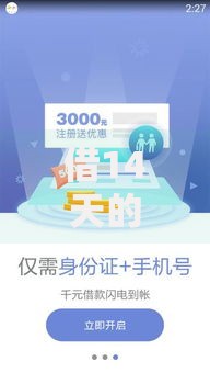 借14天的口子有哪些？全面解析短期借款渠道选择技巧