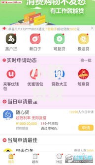 小额贷款1000元秒下款app正规平台如何选择