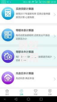 蚂蚁信用分590哪些平台适合首次借款？首次申贷必看指南